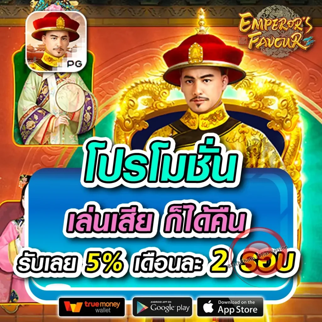 playfun 99 แตกหนัก